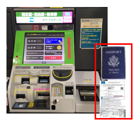 Kansai Airport–Kobe Haruka Limited Express One-Way Tickets [For Tourists]